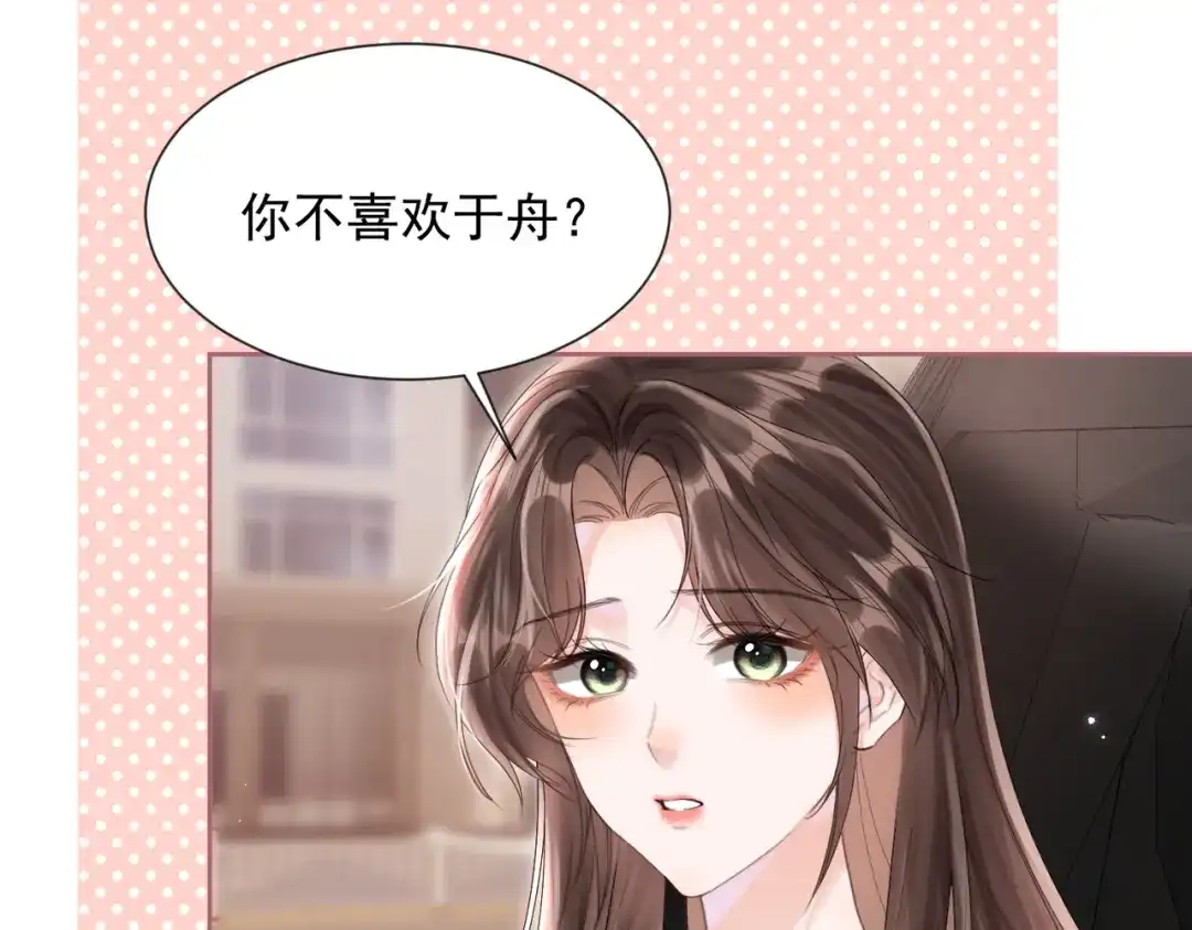 晚潮 第29话 闹脾气 第60页