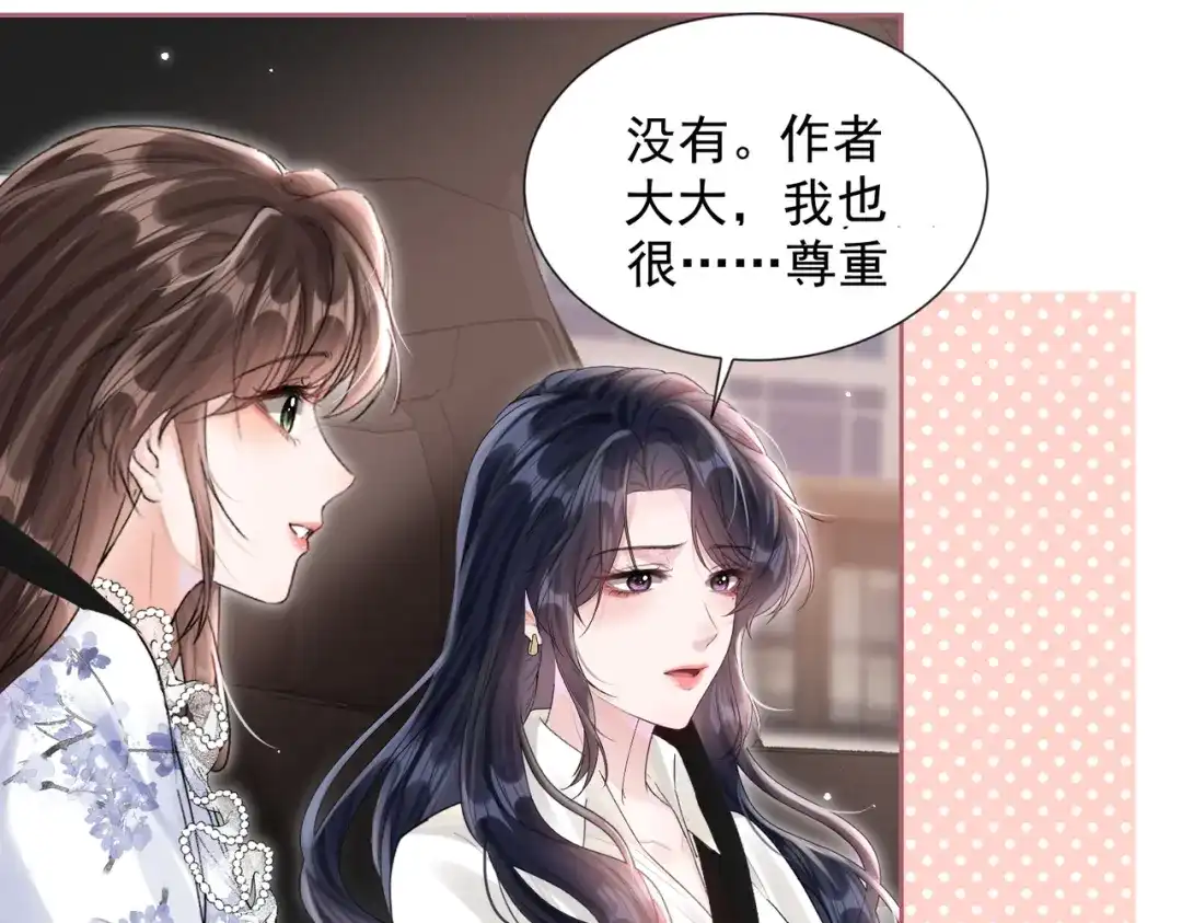 晚潮 第29话 闹脾气 第62页