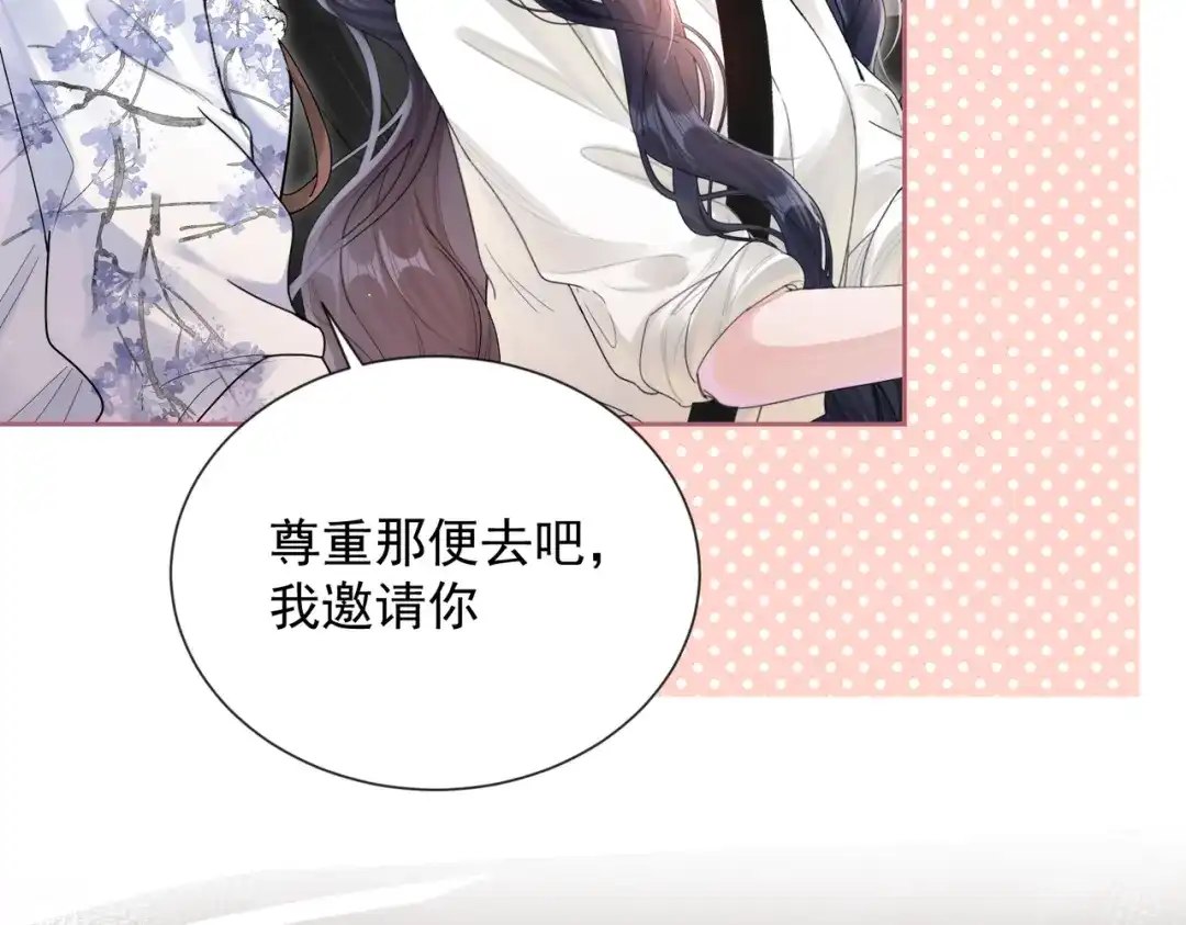 晚潮 第29话 闹脾气 第63页