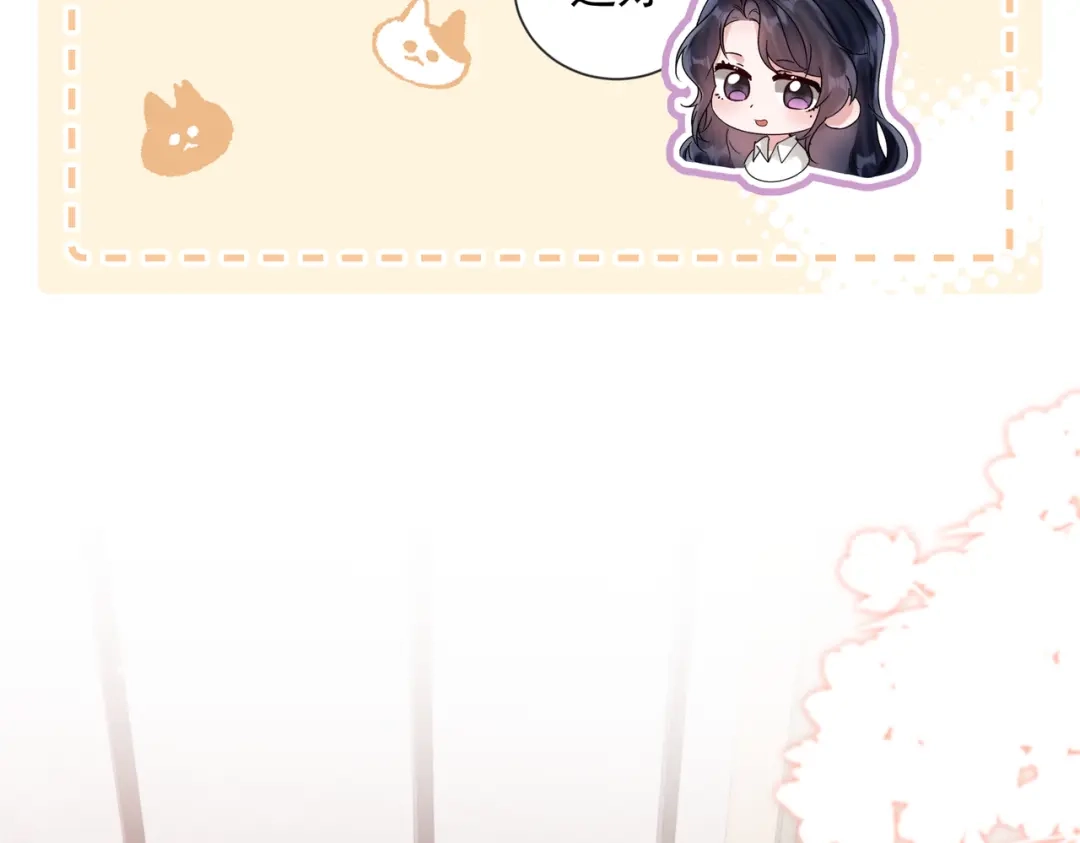 晚潮 第29话 闹脾气 第69页