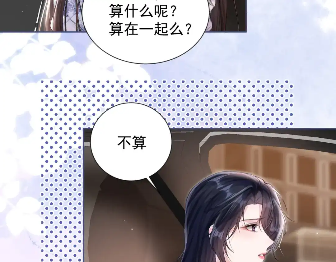 晚潮 第29话 闹脾气 第7页