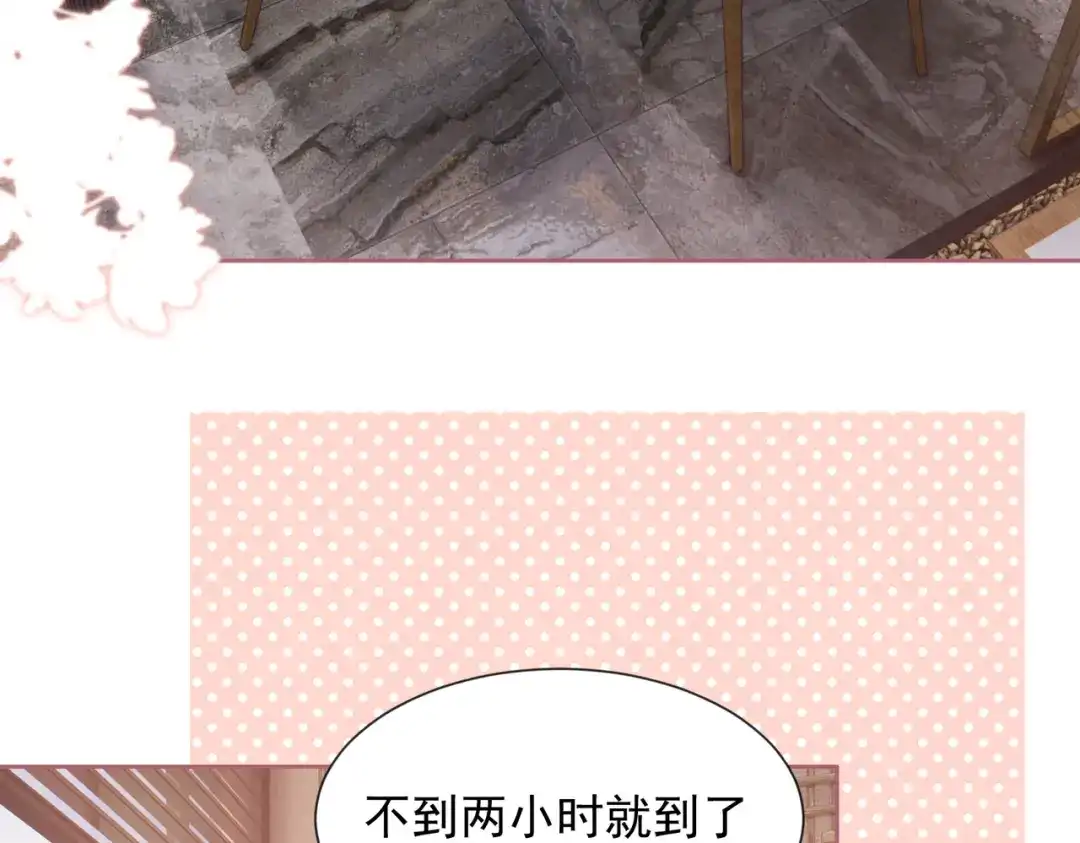 晚潮 第29话 闹脾气 第71页