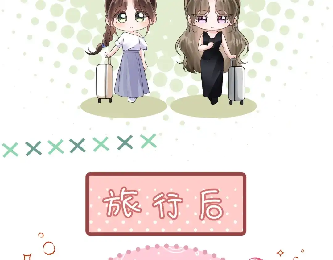 晚潮 第29话 闹脾气 第81页