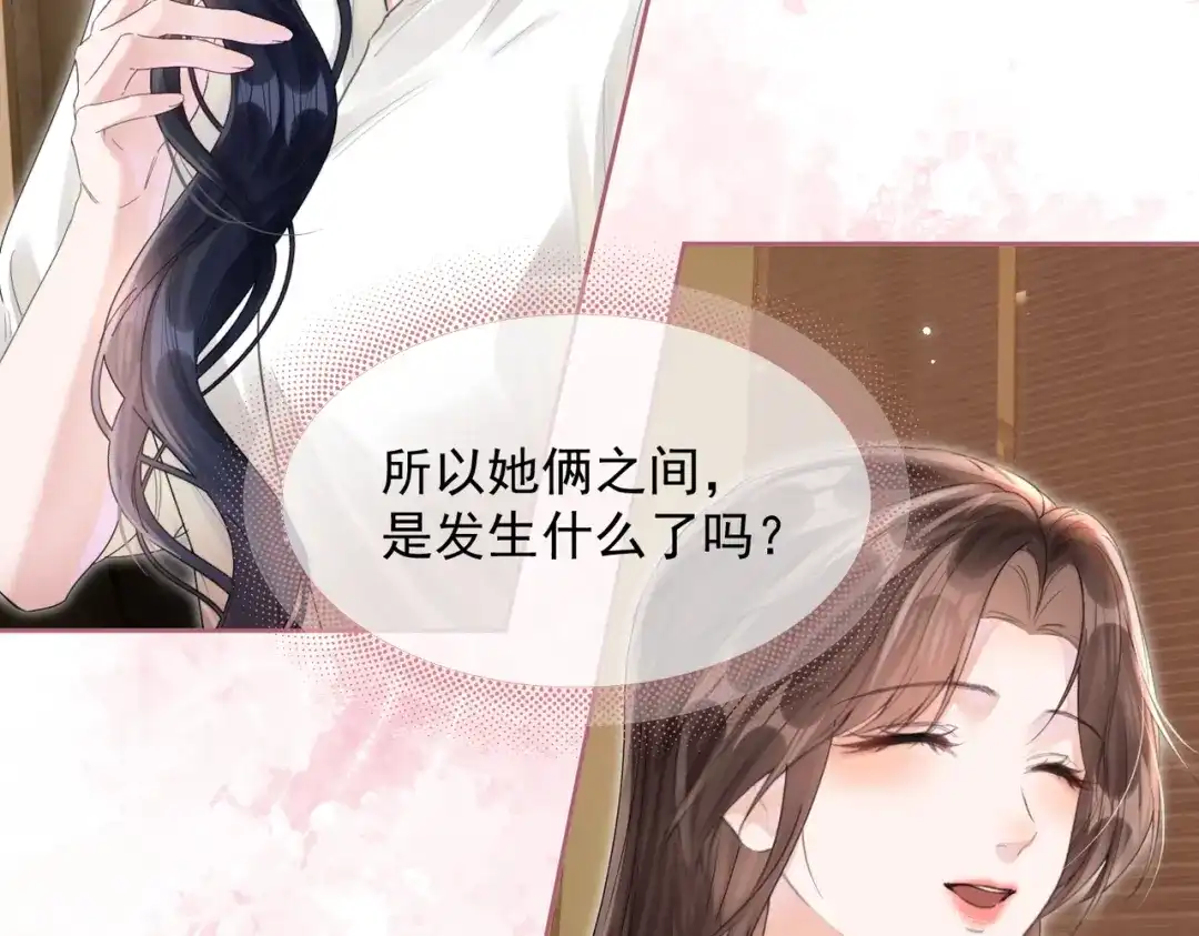 晚潮 第29话 闹脾气 第85页