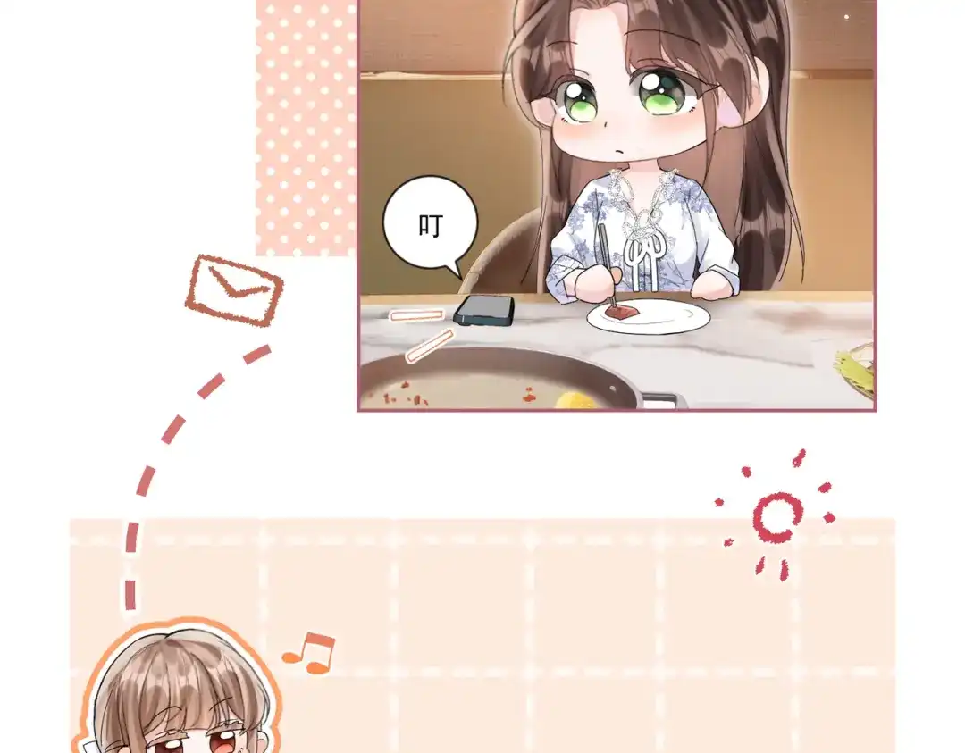 晚潮 第30话 一圈曲线球 第11页