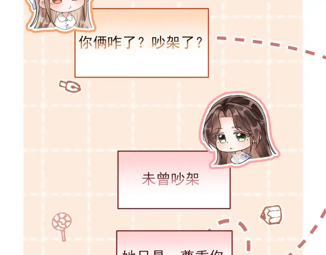 晚潮 第30话 一圈曲线球 第12页