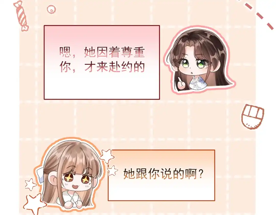 晚潮 第30话 一圈曲线球 第21页