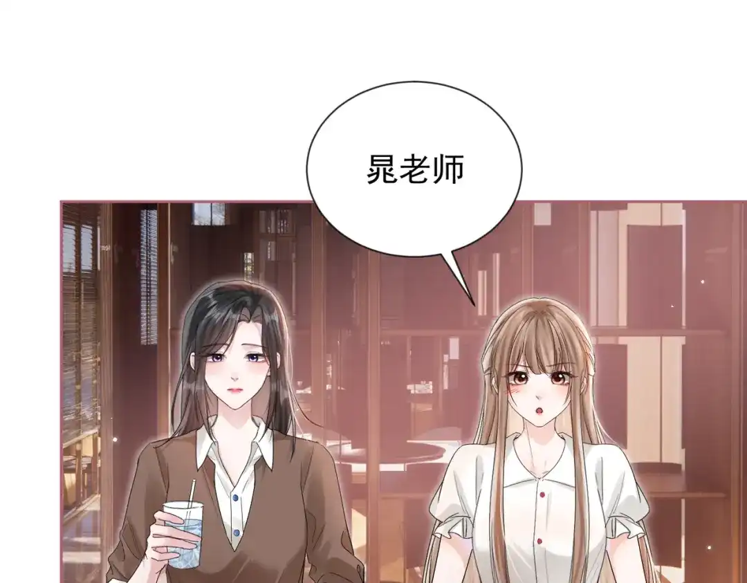晚潮 第30话 一圈曲线球 第24页