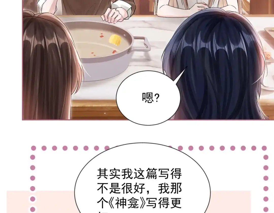 晚潮 第30话 一圈曲线球 第25页