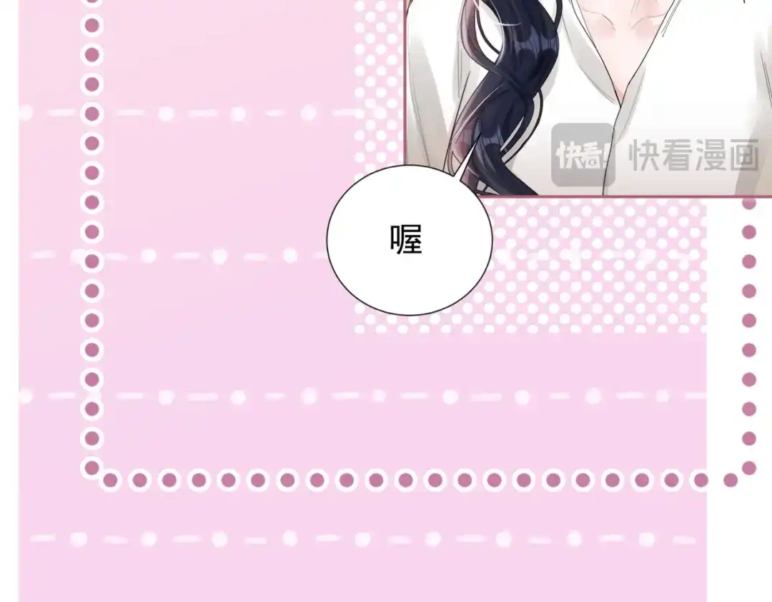 晚潮 第30话 一圈曲线球 第28页