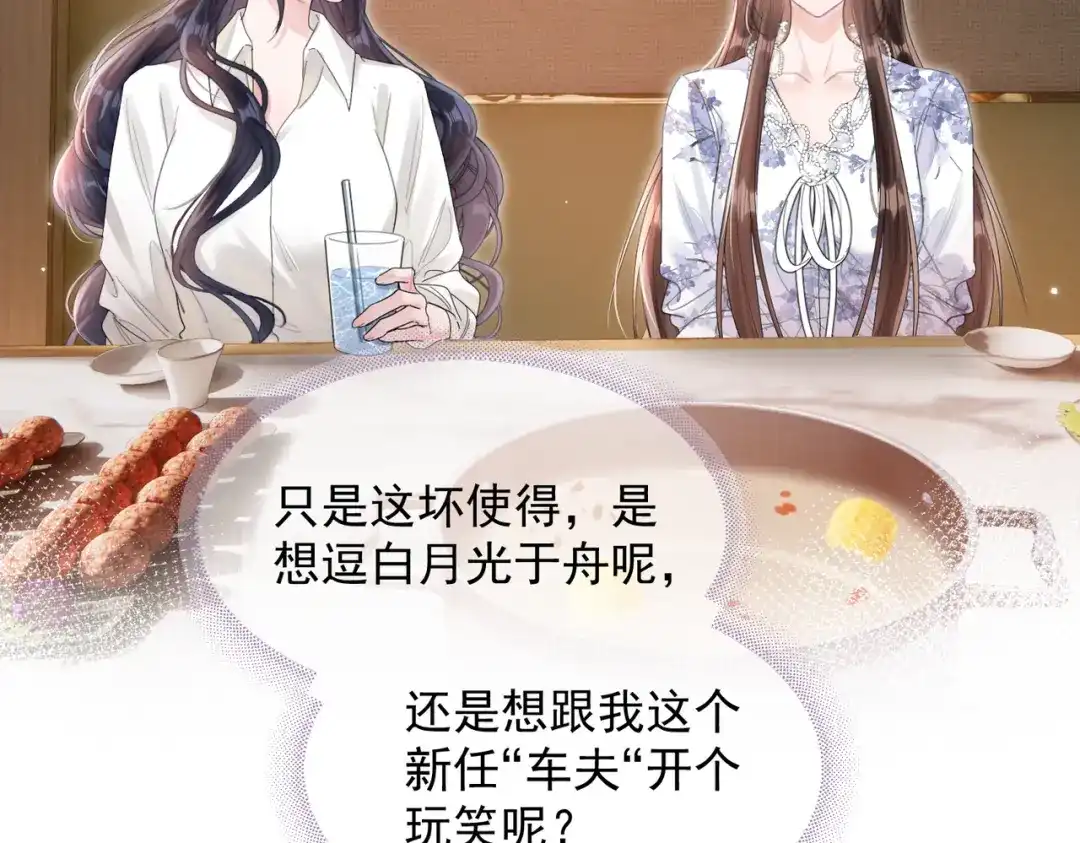 晚潮 第30话 一圈曲线球 第31页
