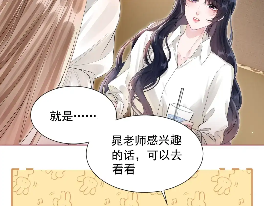 晚潮 第30话 一圈曲线球 第33页