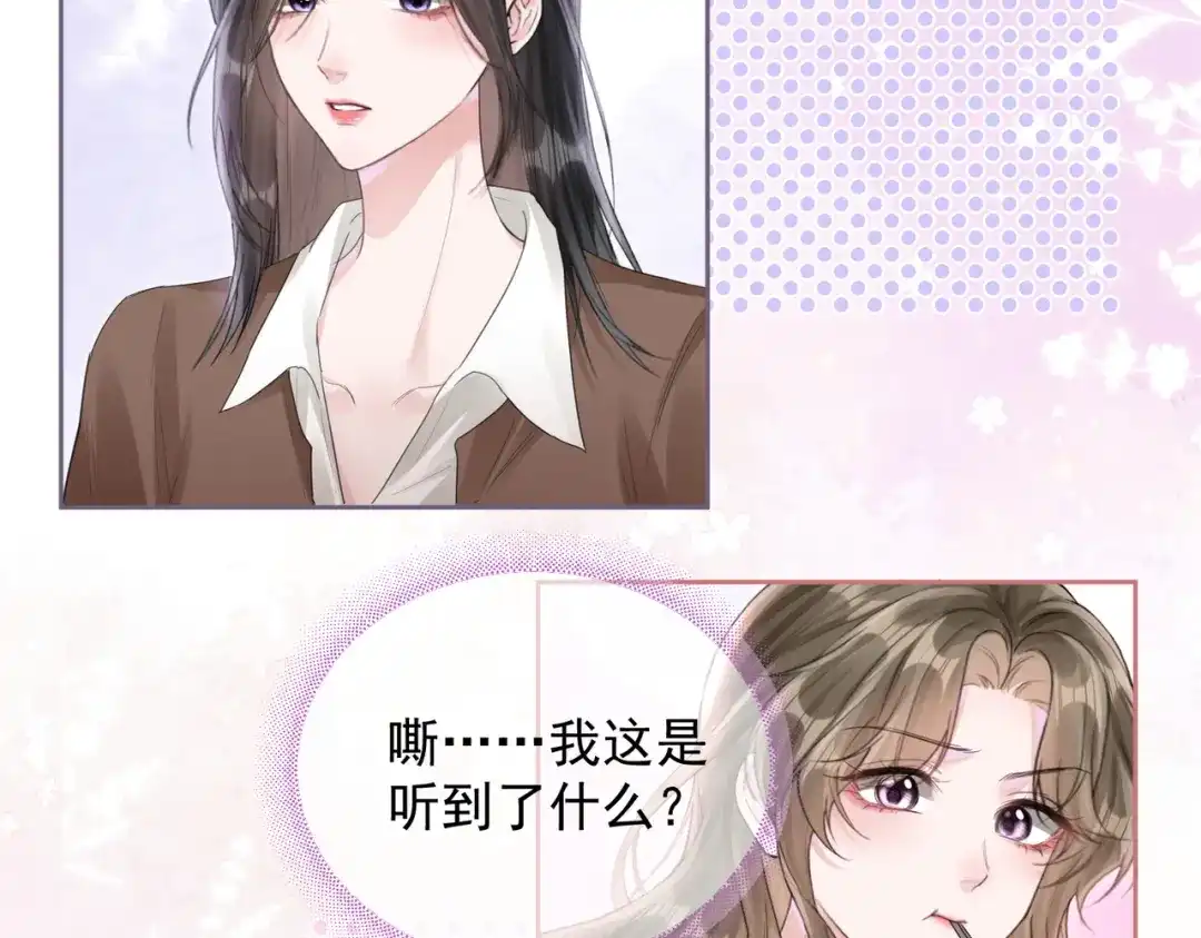 晚潮 第30话 一圈曲线球 第37页