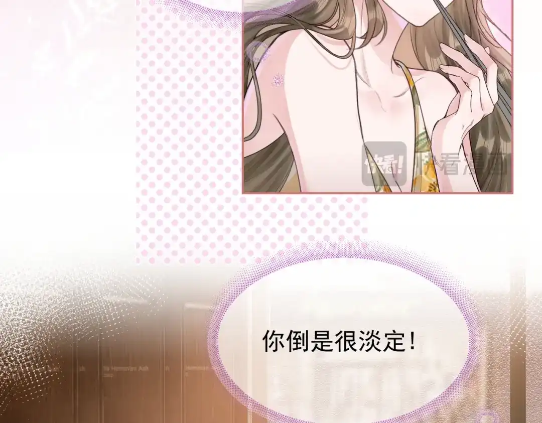 晚潮 第30话 一圈曲线球 第38页