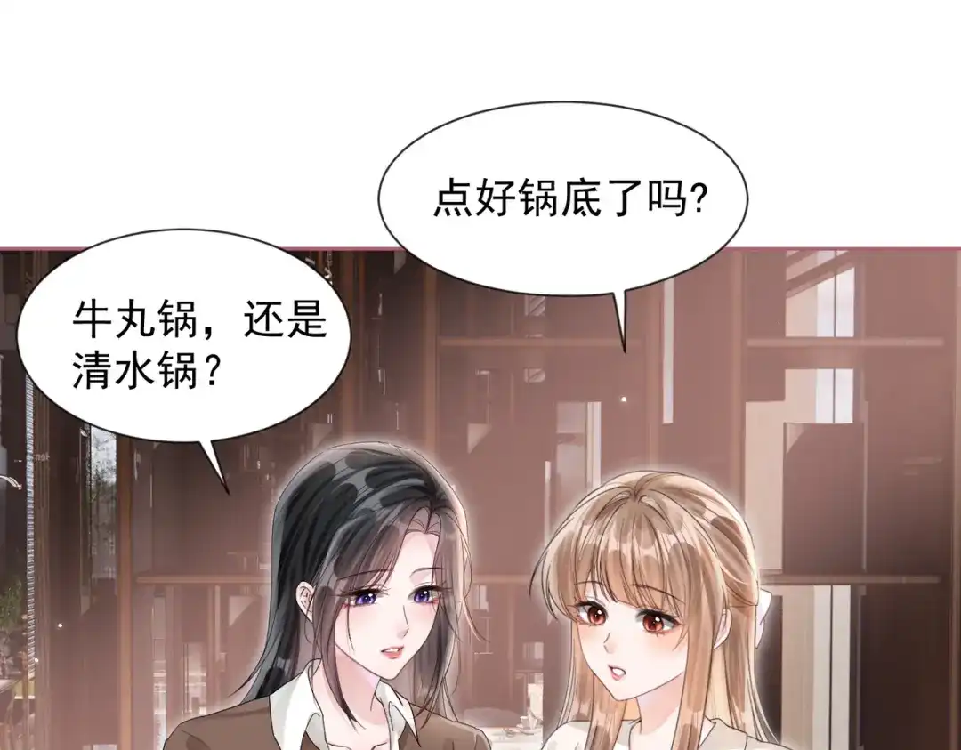 晚潮 第30话 一圈曲线球 第4页