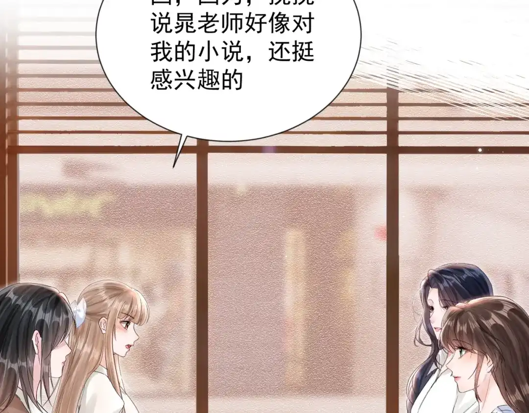 晚潮 第30话 一圈曲线球 第41页