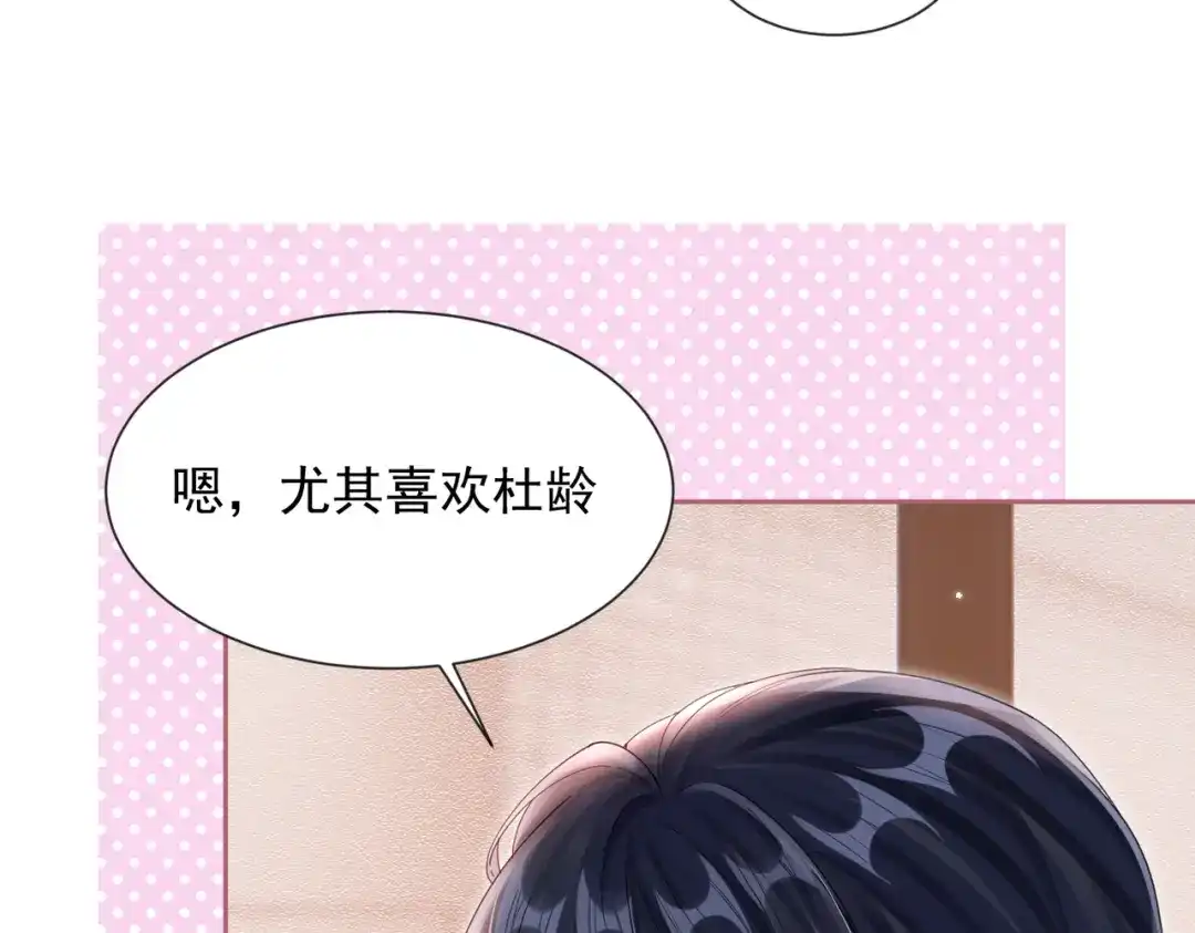 晚潮 第30话 一圈曲线球 第43页