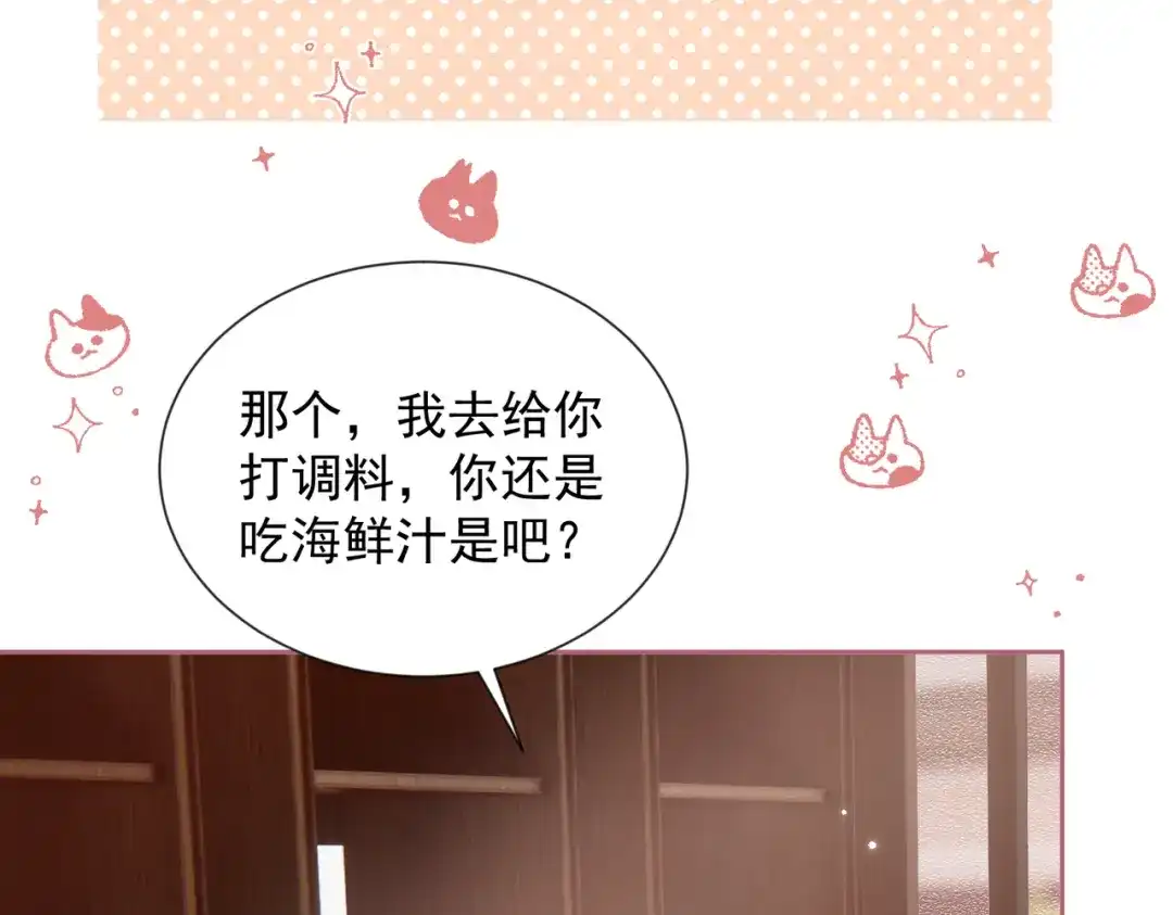 晚潮 第30话 一圈曲线球 第55页