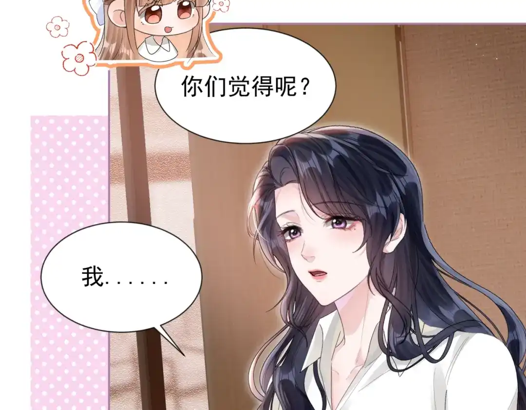 晚潮 第30话 一圈曲线球 第6页