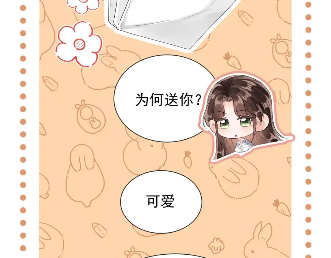 晚潮 第30话 一圈曲线球 第66页