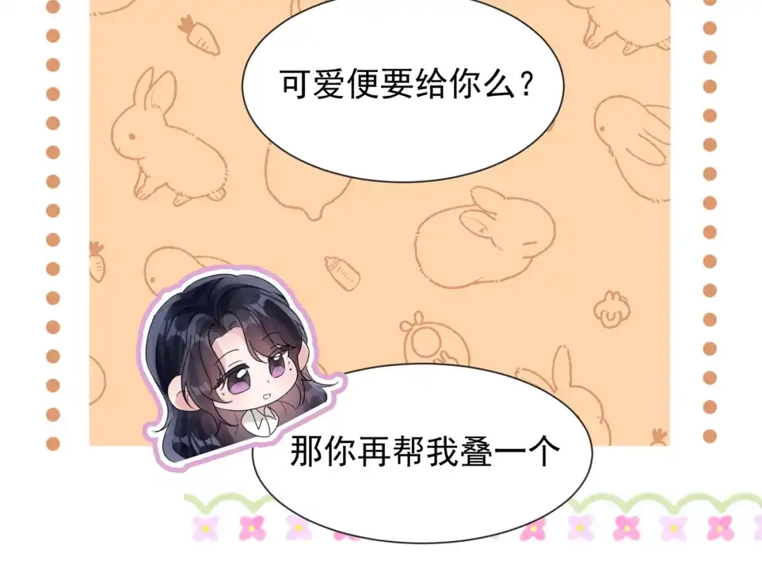 晚潮 第30话 一圈曲线球 第67页
