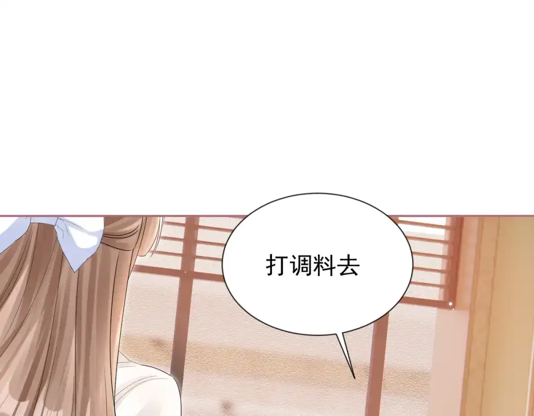 晚潮 第30话 一圈曲线球 第68页