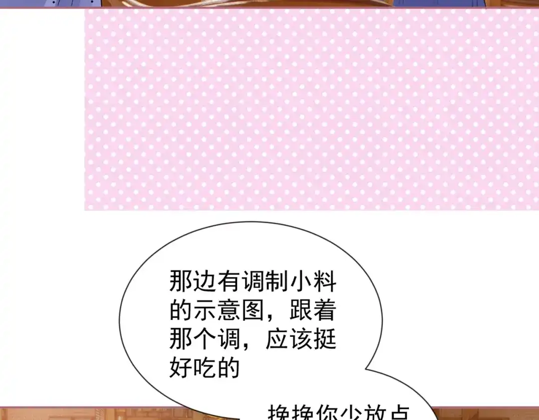 晚潮 第30话 一圈曲线球 第70页