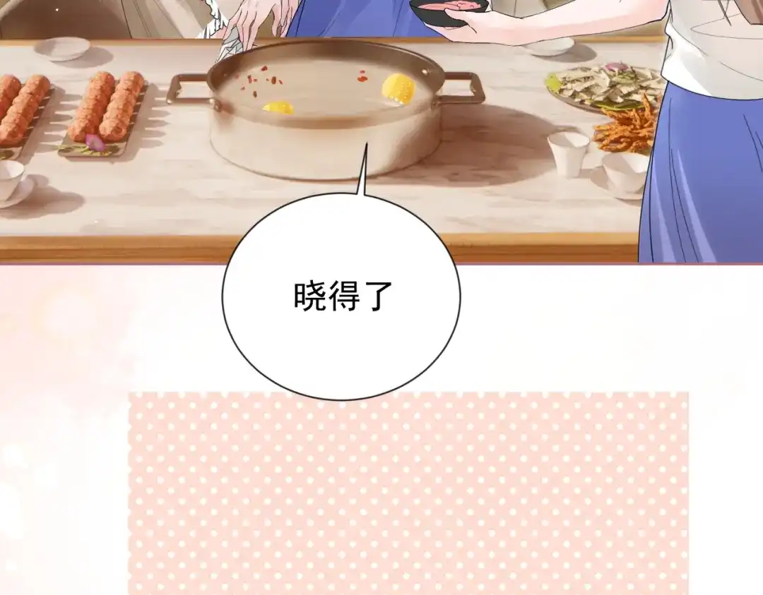 晚潮 第30话 一圈曲线球 第72页