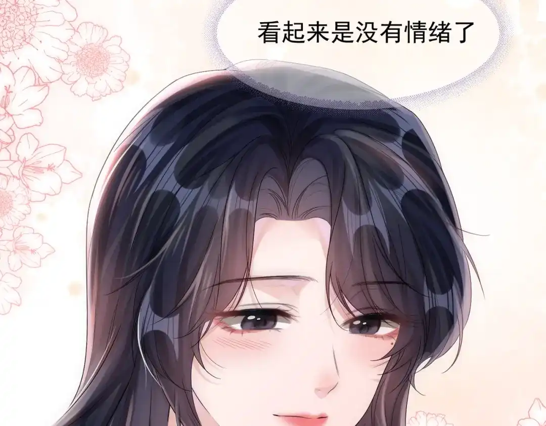 晚潮 第30话 一圈曲线球 第74页