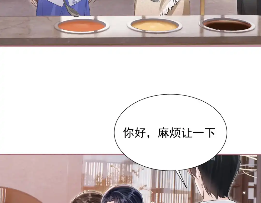 晚潮 第30话 一圈曲线球 第81页