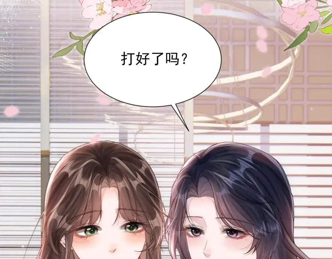 晚潮 第30话 一圈曲线球 第91页