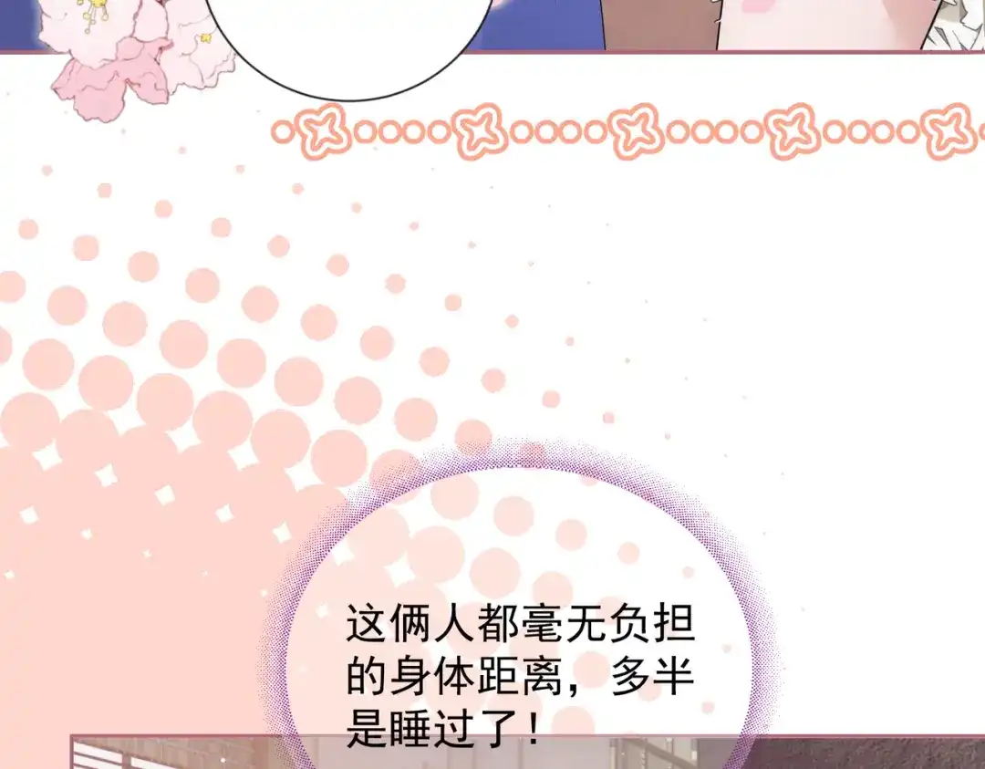 晚潮 第30话 一圈曲线球 第94页