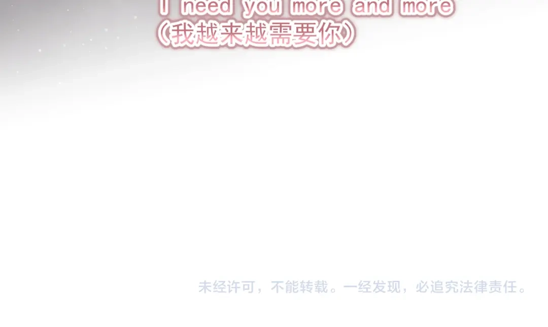 晚潮 第31话 more & more 第100页