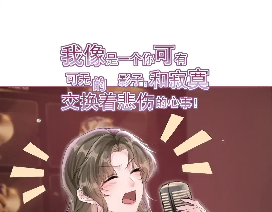 晚潮 第31话 more & more 第21页