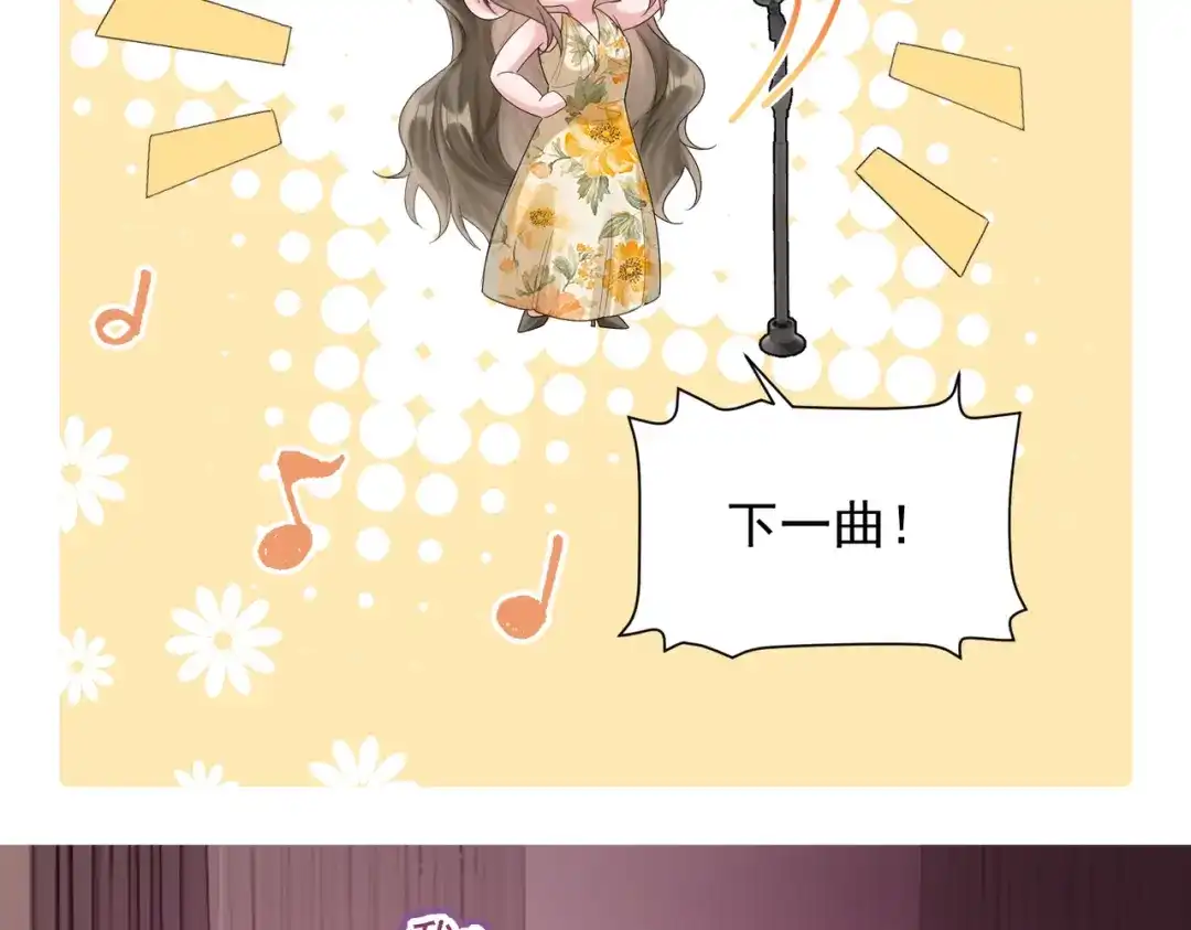 晚潮 第31话 more & more 第26页