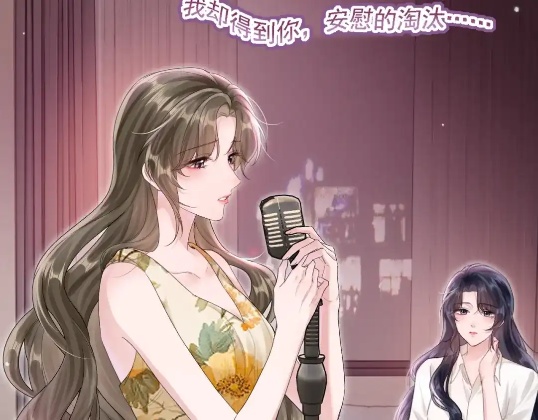 晚潮 第31话 more & more 第27页