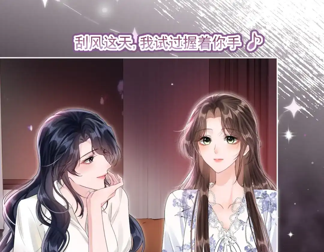 晚潮 第31话 more & more 第29页