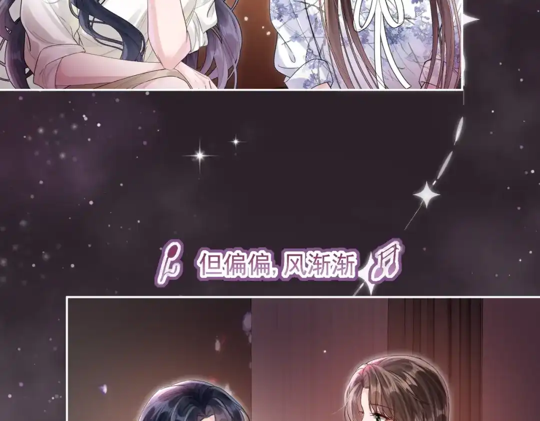 晚潮 第31话 more & more 第30页