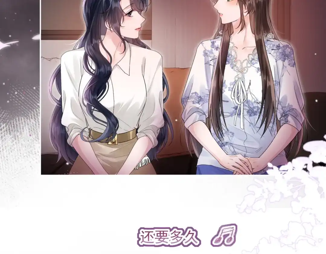 晚潮 第31话 more & more 第31页