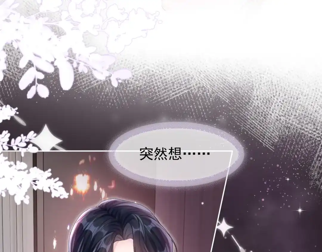 晚潮 第31话 more & more 第34页