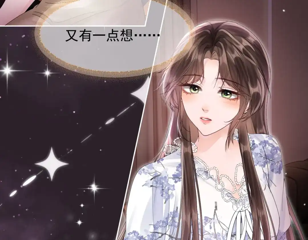 晚潮 第31话 more & more 第36页