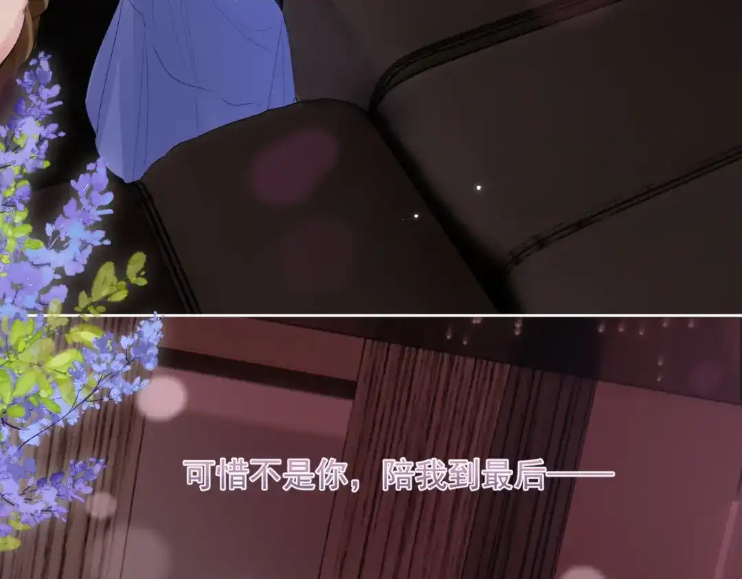 晚潮 第31话 more & more 第48页
