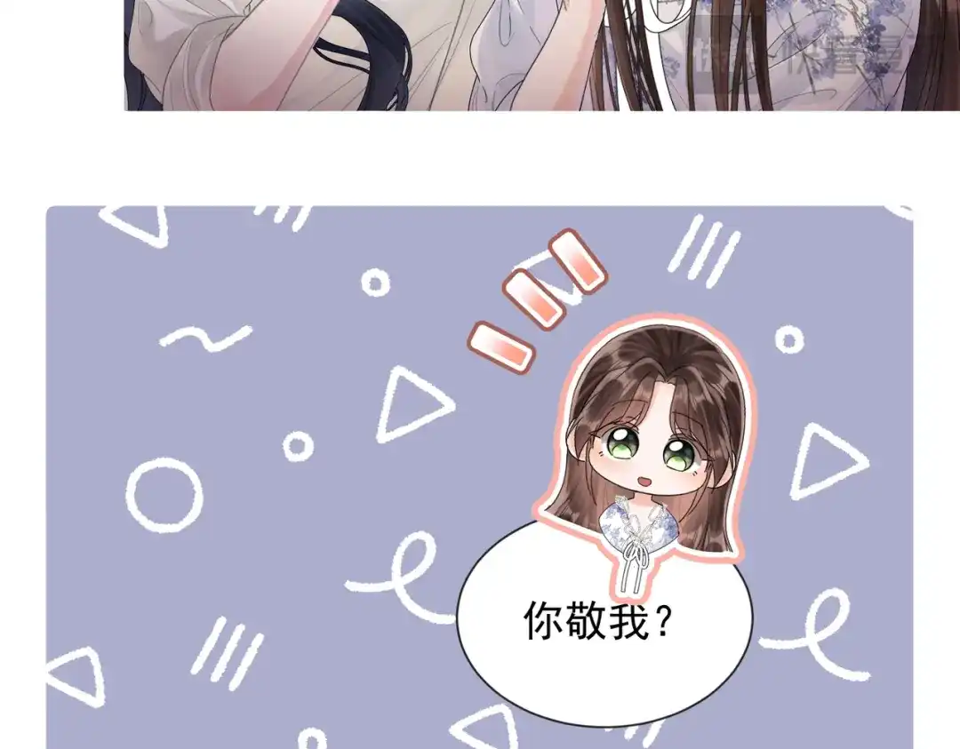 晚潮 第31话 more & more 第53页