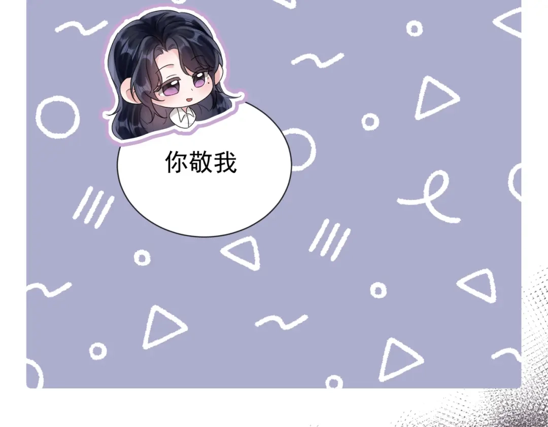晚潮 第31话 more & more 第54页