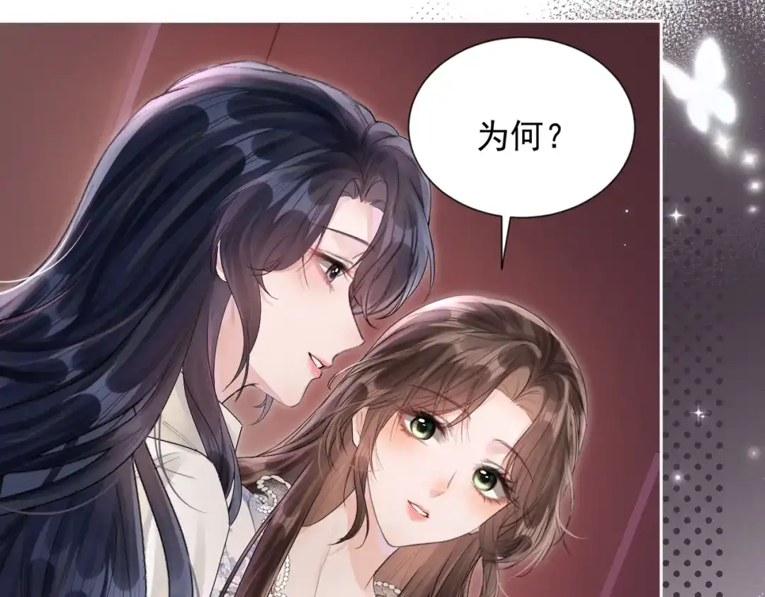 晚潮 第31话 more & more 第55页