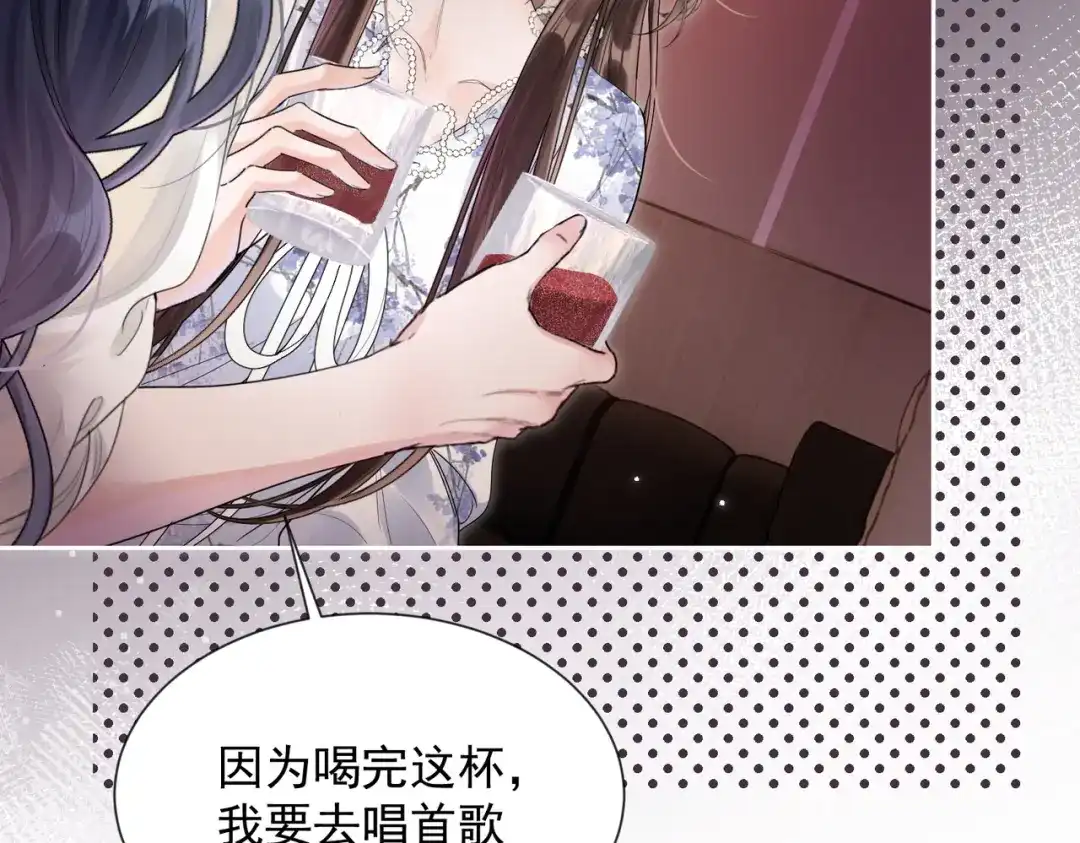 晚潮 第31话 more & more 第56页