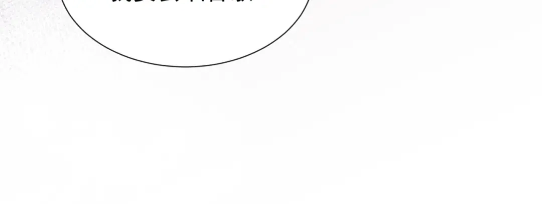 晚潮 第31话 more & more 第57页