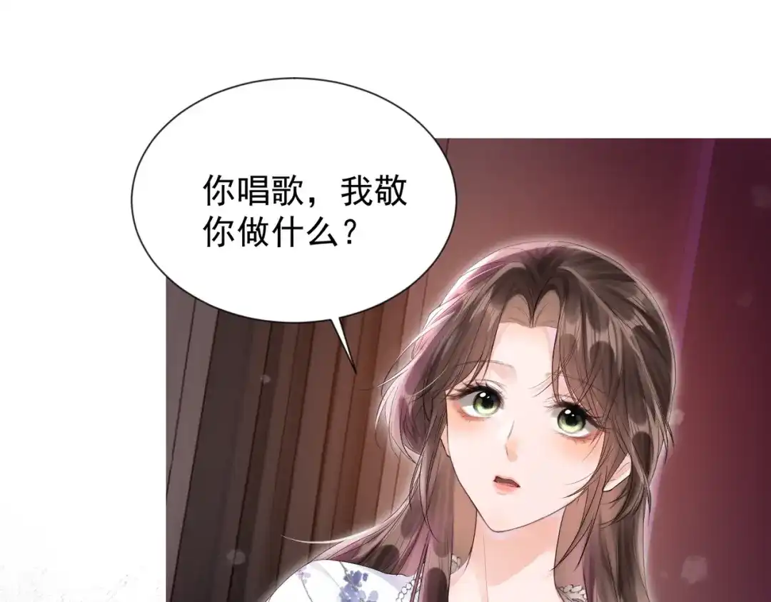 晚潮 第31话 more & more 第58页
