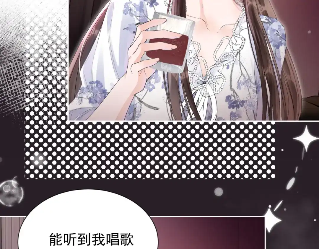 晚潮 第31话 more & more 第59页