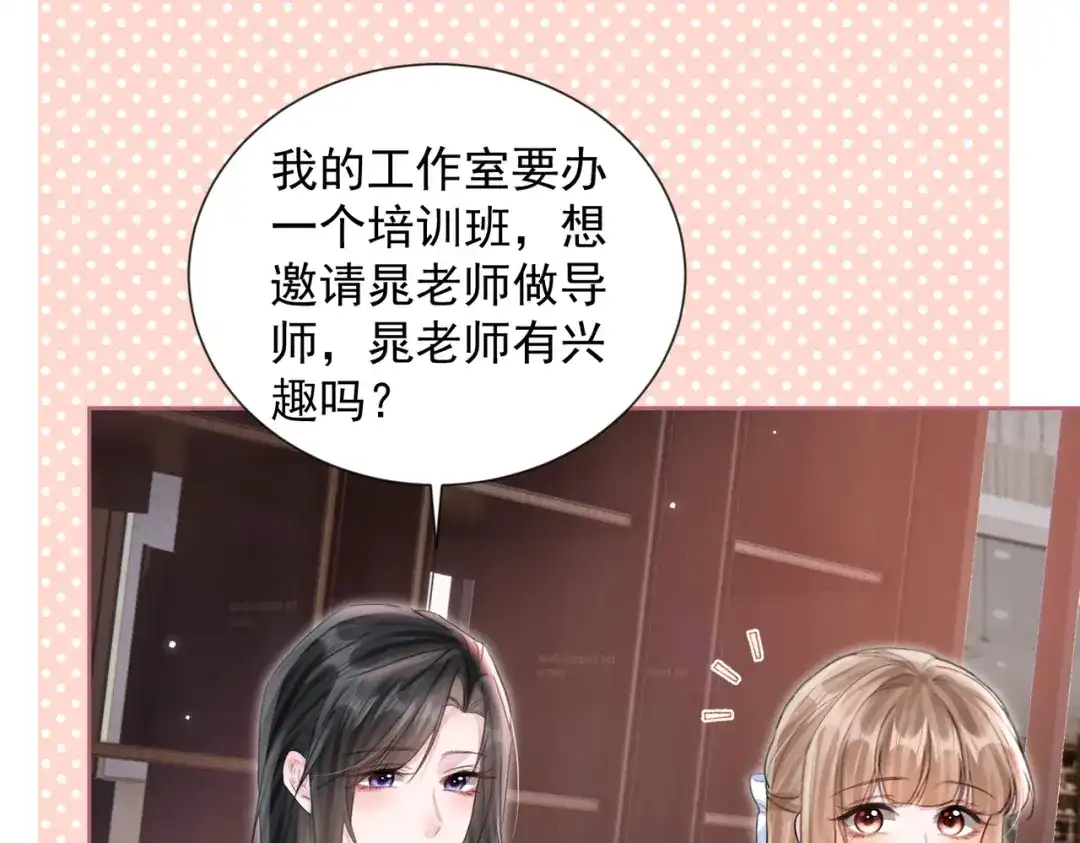 晚潮 第31话 more & more 第6页